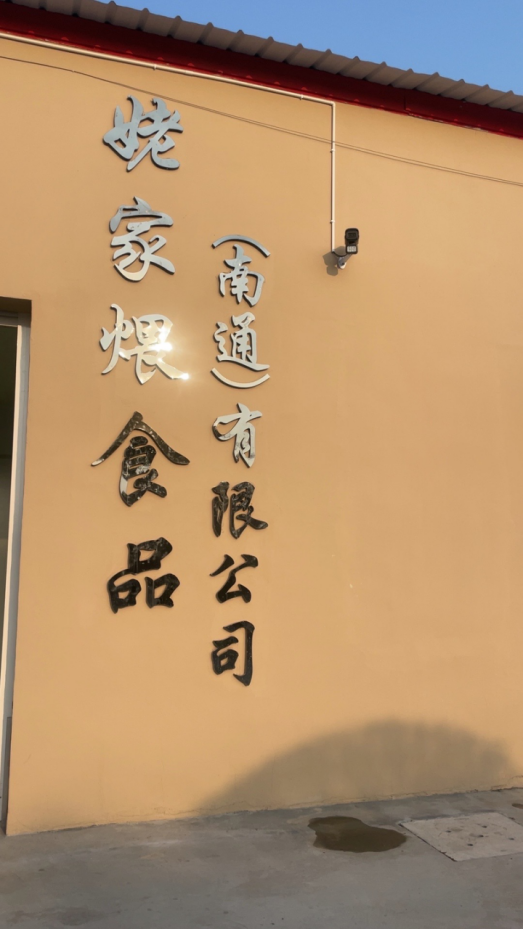 金年会金字招牌草黄涅槃：从苏北鸡舍到云端货架的数字农脉(图1)