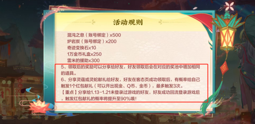 金年会 金字招牌诚信至上Vip「DNF手游」“灵蛇献礼”举动支付万万要留意！25(图6)