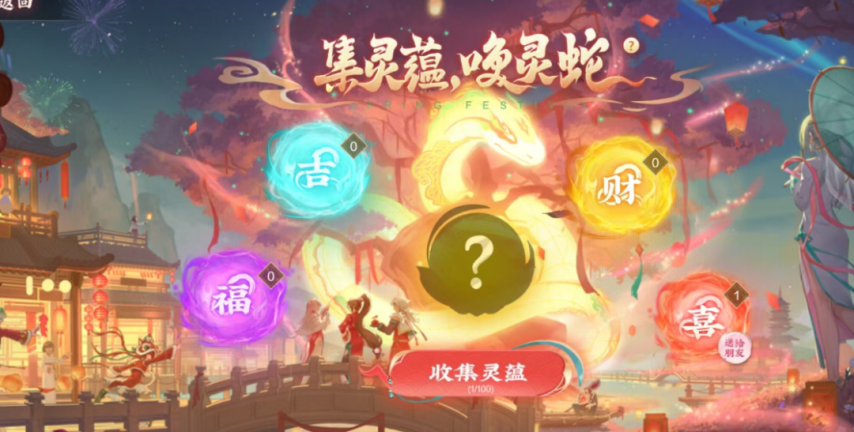 金年会 金字招牌诚信至上Vip「DNF手游」“灵蛇献礼”举动支付万万要留意！25(图3)
