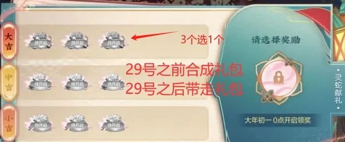 金年会 金字招牌诚信至上Vip「DNF手游」“灵蛇献礼”举动支付万万要留意！25(图5)