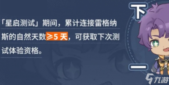 金年会金字招牌信誉至上登录网站《星痕共识》徽章获得指南与本领(图2)