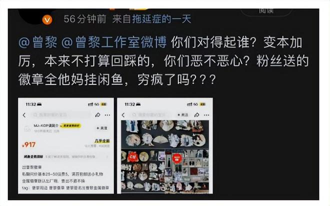 金年会金字招牌信誉至上都学学雷军赵丽颖吧！曾黎、吴昕、杜海涛你们别吃相太好看了(图3)