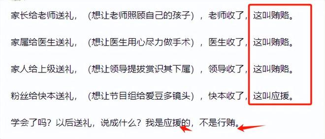 金年会金字招牌信誉至上都学学雷军赵丽颖吧！曾黎、吴昕、杜海涛你们别吃相太好看了(图2)