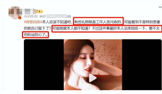 金年会金字招牌信誉至上都学学雷军赵丽颖吧！曾黎、吴昕、杜海涛你们别吃相太好看了(图8)