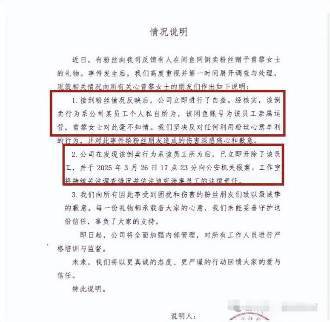 金年会金字招牌信誉至上都学学雷军赵丽颖吧！曾黎、吴昕、杜海涛你们别吃相太好看了(图7)