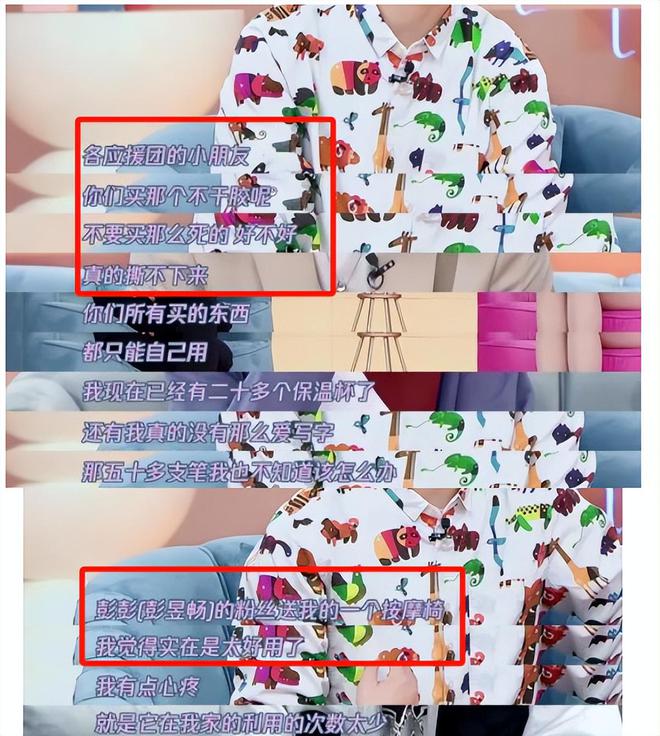 金年会金字招牌信誉至上都学学雷军赵丽颖吧！曾黎、吴昕、杜海涛你们别吃相太好看了(图12)