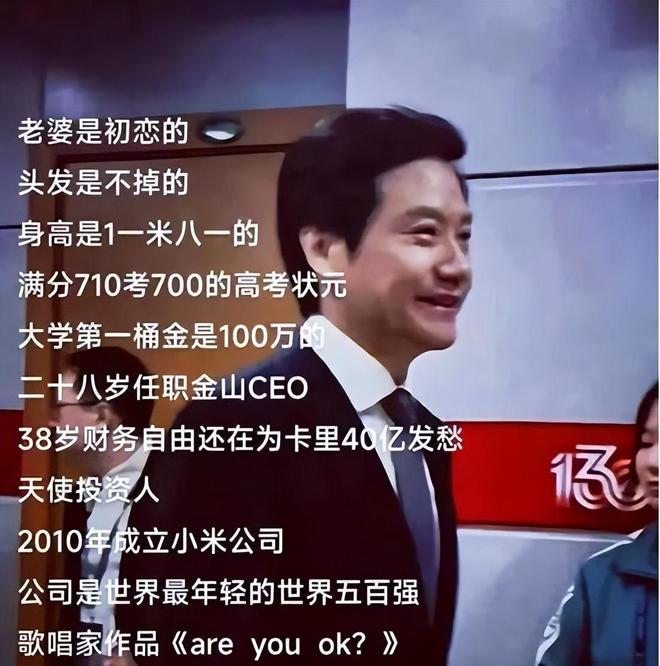 金年会金字招牌信誉至上都学学雷军赵丽颖吧！曾黎、吴昕、杜海涛你们别吃相太好看了(图18)