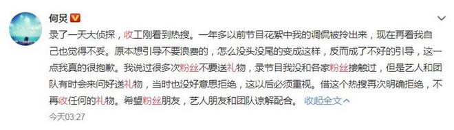 金年会金字招牌信誉至上都学学雷军赵丽颖吧！曾黎、吴昕、杜海涛你们别吃相太好看了(图17)